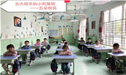 许昌幼儿园教育