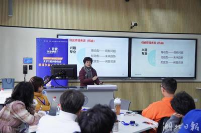 大学生科技创新主题微创营在汉举行